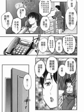 [飛龍乱] セレブの棲む家_091