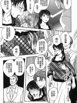 [飛龍乱] セレブの棲む家_097