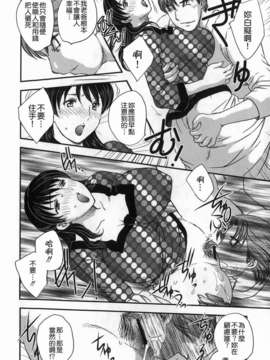 [飛龍乱] セレブの棲む家_098