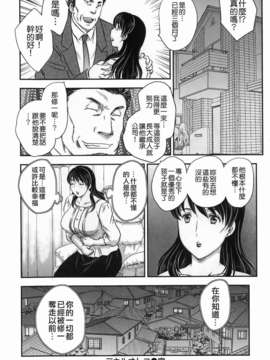 [飛龍乱] セレブの棲む家_106