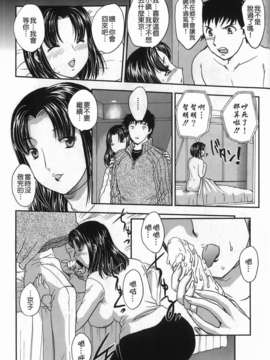 [飛龍乱] セレブの棲む家_150