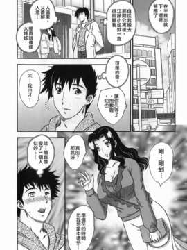 [飛龍乱] セレブの棲む家_162