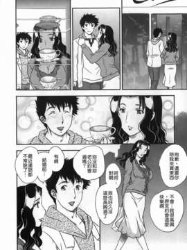[飛龍乱] セレブの棲む家_164