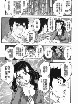 [飛龍乱] セレブの棲む家_165