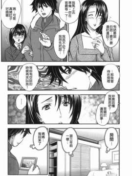 [飛龍乱] セレブの棲む家_179