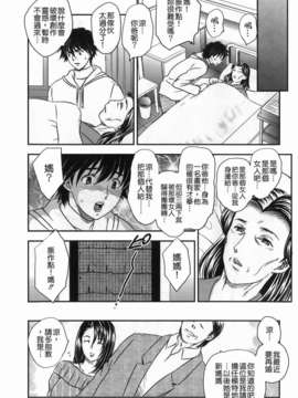 [飛龍乱] セレブの棲む家_180