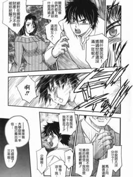 [飛龍乱] セレブの棲む家_181