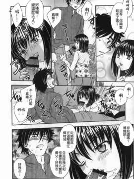 [飛龍乱] セレブの棲む家_184