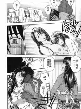 [飛龍乱] セレブの棲む家_188