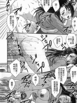 [飛龍乱] セレブの棲む家_190