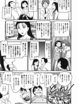 [飛龍乱] セレブの棲む家_195