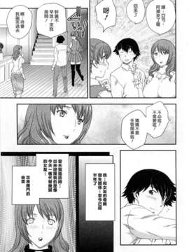 [飛龍乱] 淫乳妻の園_009