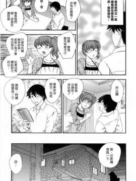 [飛龍乱] 淫乳妻の園_011