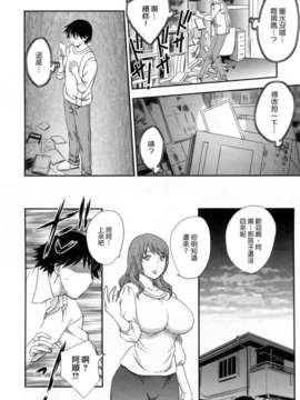 [飛龍乱] 淫乳妻の園_012