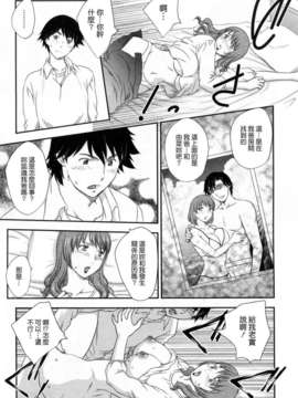 [飛龍乱] 淫乳妻の園_013