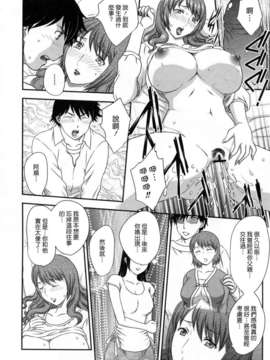 [飛龍乱] 淫乳妻の園_014