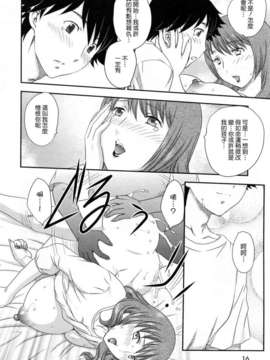 [飛龍乱] 淫乳妻の園_016