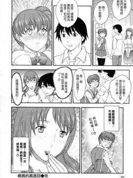 [飛龍乱] 淫乳妻の園_020