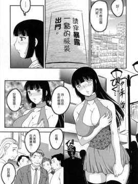 [飛龍乱] 淫乳妻の園_023