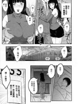 [飛龍乱] 淫乳妻の園_029