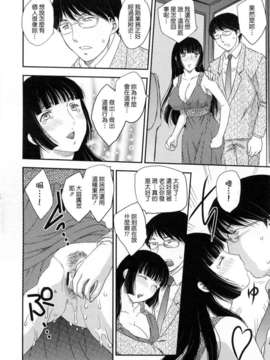 [飛龍乱] 淫乳妻の園_032