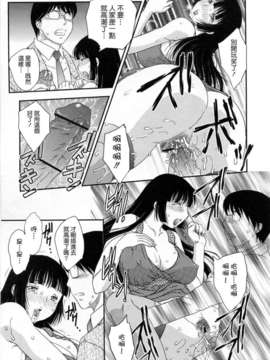 [飛龍乱] 淫乳妻の園_033