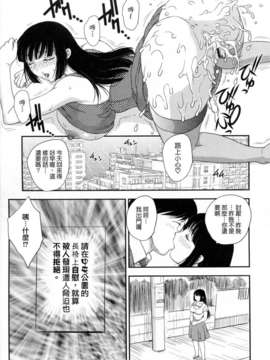 [飛龍乱] 淫乳妻の園_037