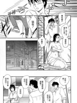 [飛龍乱] 淫乳妻の園_043