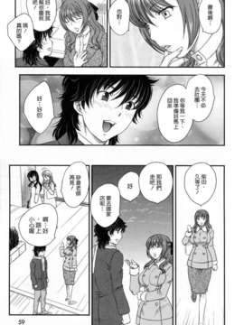 [飛龍乱] 淫乳妻の園_059