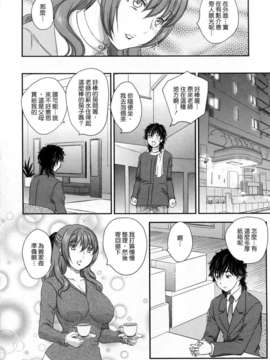 [飛龍乱] 淫乳妻の園_060