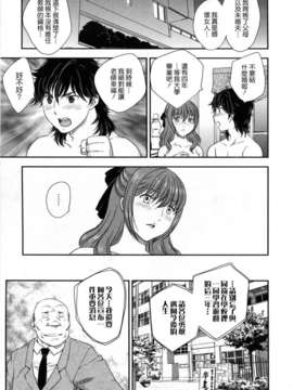 [飛龍乱] 淫乳妻の園_071