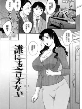[飛龍乱] 淫乳妻の園_073