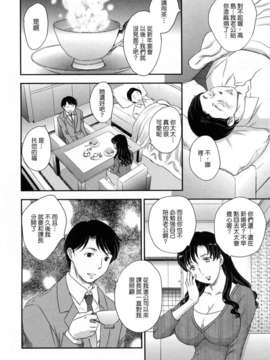 [飛龍乱] 淫乳妻の園_074