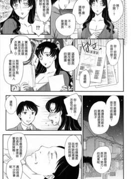 [飛龍乱] 淫乳妻の園_075