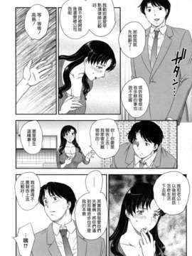[飛龍乱] 淫乳妻の園_076