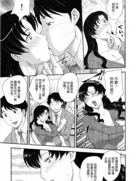 [飛龍乱] 淫乳妻の園_077