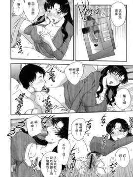 [飛龍乱] 淫乳妻の園_078