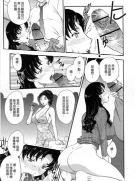 [飛龍乱] 淫乳妻の園_079