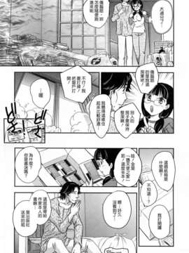 [飛龍乱] 淫乳妻の園_129