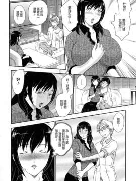 [飛龍乱] 淫乳妻の園_184