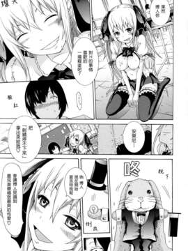 [赤月みゅうと] 奴隷兎とアンソニー_034