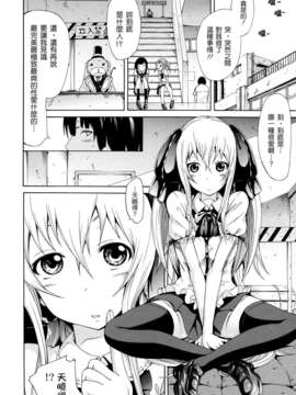 [赤月みゅうと] 奴隷兎とアンソニー_036
