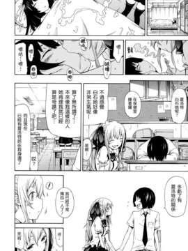 [赤月みゅうと] 奴隷兎とアンソニー_064