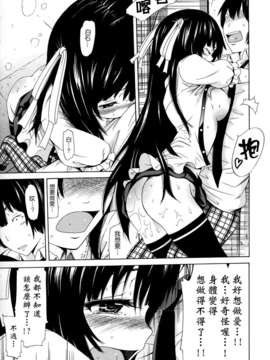 [赤月みゅうと] 奴隷兎とアンソニー_071