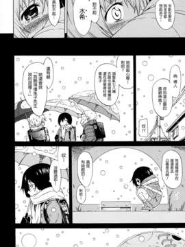 [赤月みゅうと] 奴隷兎とアンソニー_144