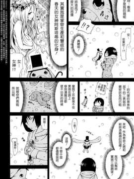 [赤月みゅうと] 奴隷兎とアンソニー_150