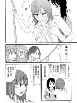 [東山翔] Prism 1_068
