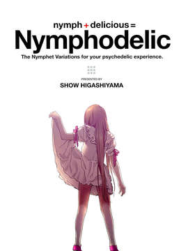 [東山翔] Nymphodelic_005