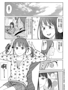 [東山翔] Nymphodelic_017
