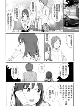 [東山翔] Nymphodelic_018